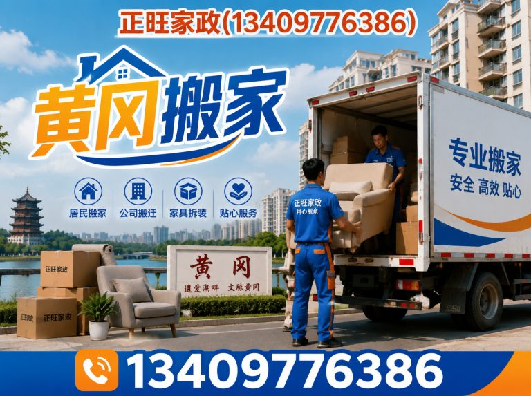 红安县本地家政服务展示图
